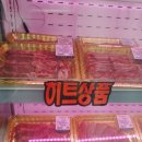 정성축산물직판장
