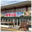 실내어부