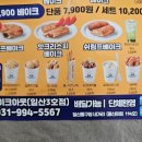 베이크아웃 일산3호점 이미지