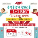 음악줄넘기점프스쿨죽전센터