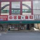 생활앤솔티 네이버블로그