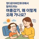 정다운이비인후과의원 이미지