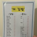 더김밥 - 안산시 단원구 와동공원로 174 | 더김밥