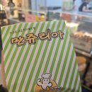 만쥬리아 이미지