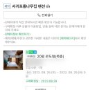 통나무집펜션 이미지