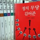 강준만 “김어준, 증오 선동한 ‘정치 무당’... 文정권 운명 바꿔놔” 이미지