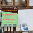 완주 오성한옥마을 관광안내소 이미지