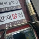 영동닭집 이미지