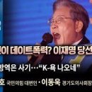 [칼럼] 이재명 공산혁명 막는 길은 대선에서 국민들 각성 필수다. 이미지