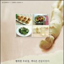 가정웰빙요리 이미지