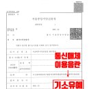 서울북부지방검찰청
