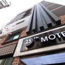 25TH모텔 이미지