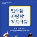 부산교문청소년오케스트라 특별연주회 이미지