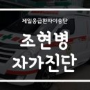 제일이송단 이미지