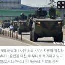 1328기 병과 /수송 차륜형장갑차에 대해서 알아봅시다 이미지
