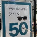씨채널안경원 | 천안 성정동 안경 맞춤 후기 안경원 씨채널안경, 민생지원금 사용 가능