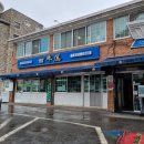 철원양평해장국 이미지