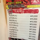 직화미스터왕왕