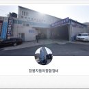 경남종합자동차정비 이미지