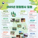 해당의정원 이미지