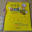 셈을 쉽게하는 주산암산 이미지