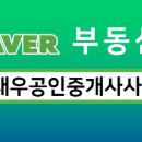 대우푸르지오공인중개사사무소 이미지