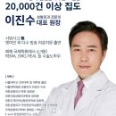 비너스치과의원 | MBC방송 나를 살리는 1교시 페이스라인 이진수원장 출연