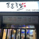 돈돈보쌈족발 이미지