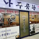 개봉역프라자