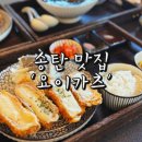 요이카츠