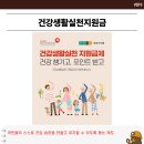 건강생활 이미지