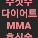 천안 주짓수 다이어트 PT 이미지