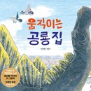 공룡의집