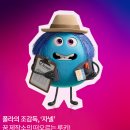 드림 프로덕션 정보 줄거리 후기 인사이드 아웃 속 세계