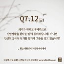 2024/7/12/연중 제14주간 금요일 이미지