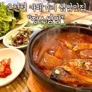 장수쌈밥 | 부산 동래 온천천카페거리 쌈밥맛집 장수쌈밥 다녀온 후기