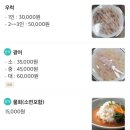금수강산횟집 이미지