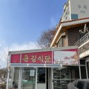 큰길식당 - 태안군 | 큰길식당
