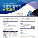 동아대학교 교육대학원 이미지