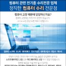 레노버노트북출장서비스센터