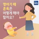 [10월] 영아기 때 훈육은 어떻게 해야 할까요? 이미지