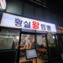 가산 아울렛 맛집 황실왕짬뽕 가디 중식집