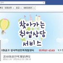 강서여성인력개발센터 페이스북 오픈!! 이미지