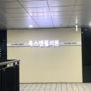 테라필의원 네이버블로그