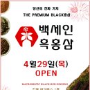 참다한홍삼구미