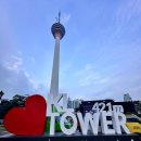 서04-421 | 쿠알라룸푸르 KL 타워 전망대 방문 후기
