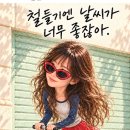 지민님 방그르르 이미지