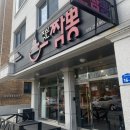 장은짬뽕