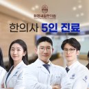 화명새길한의원 이미지