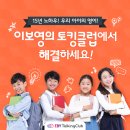 이보영의토킹클럽